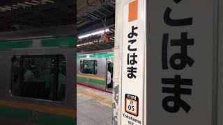 📢横浜駅に緊急停車中の東海道線のアナウンス（6番線ホーム） #jre #鉄道 #横浜