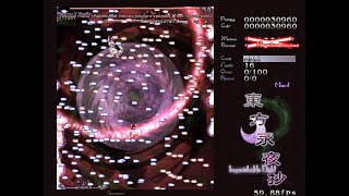 東方永夜抄: Imperishable Night - Hard 1cc as Reimu/Yukari (Illusionary Border Team)