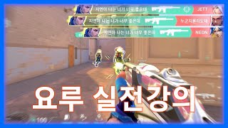 [요루 실전강의] 경쟁전에서 요루 Buraclone처럼 쓰고싶으신분들 다들어오세요