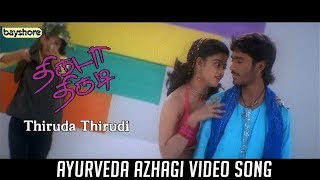 Thiruda Thirudi - Ayurveda Azhagi  Video Song | Bayshore