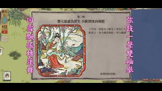 【絳紫遊戲】《江南百景圖》攻略：杭州探險第三章三口寶箱與寶物