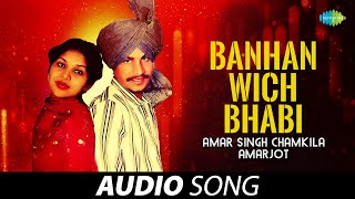 Banhan Wich Bhabi | Amar Singh Chamkila | Old Punjabi Songs | Punjabi Songs 2022