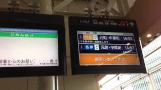 東急東横線下り武蔵小杉駅 電光掲示板 土曜14時52分