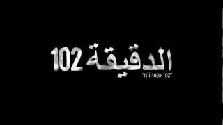 TEASER MINUTO 102 (الدقيقة 102)