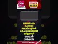 പ്രധാന വാർത്തകൾ ഒരു മിനിറ്റിൽ news reels 19 june 2022 madhyamam