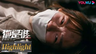 ENGSUB 蒋广善绑架聂小雨究竟有什么目的？深夜更换藏匿点 |【他是谁 Who Is He】| 张译/陈雨锶/丁勇岱/俞灏明 | 悬疑片 | 优酷YOUKU