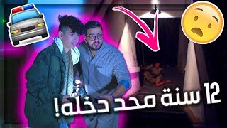 #x202b;دايلر يغني في بيت مسكون في الكويت ! ( دخلت علينا الشرطة ! )#x202c;lrm;