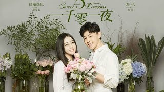 Sweet Dreams  一千零一夜  starring Dilraba Dilmurat and Deng Lun