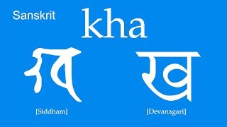 ॐ梵文和印地語的發音差別 Difference in Pronunciation between Sanskrit and Hindi. Sanskrit Learning