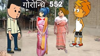 552 गोरोन्थि Bodo Video