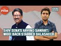 Modi & Shinde ने बाला साहब ठाकरे को धोखा दिया :Shiv Sena