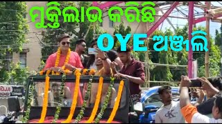 କଟକ ରେ ମୁକ୍ତିଲାଭ କରିଛି oYe ଅଞ୍ଜଲି୍ ।