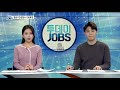 투데이jobs 191106 취준생들의 실시간 사연소개 즉問즉答 긱 워커 시대가 온다 면접장에서 하지 말아야 할 실수 best5