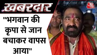 Khabardaar: शिवसेना विधायक नितिन देशमुख से आजतक की EXCLUSIVE बातचीत | Shiv Sena MLA Nitin Deshmukh