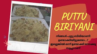 How to Make puttu Biriyani / masala puttu/ ടേസറ്റീ പുട്ടു ബിരിയാണി എങ്ങനെ വീട്ടിൽ തയ്യാറാക്കാം😋