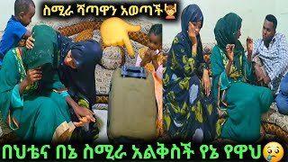 #እናቴ በጣም አዘንችብኝ😭ጥፉቴምንድነው