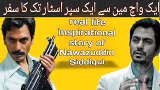 Nawazuddin  Siddiqui Real life story | Motivational story | biography | hindi/urdu