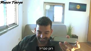 רונן טבריה סטנדאפ - מתיחה חברת ביטוח