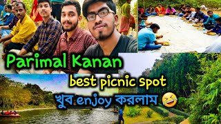 Parimal Kanan // best picnic spot // খুব enjoy করলাম 🤣