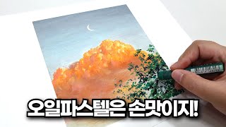 손 맛 가득, 주황주황한 구르미