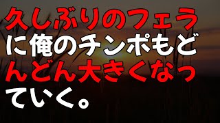 【修羅場】いつもお守りを大切にしていた、同期入社の男嫌いの彼女！