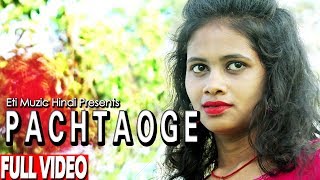 Pachtaoge Song | Full Video | A Sad Love Story | Arjit Singh | Eti Muzic Hindi