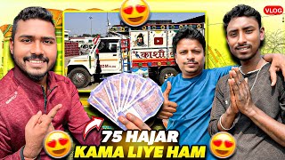 75 Hajar Kama Liye Ham 🔥 || 16 Din Ke Ander