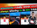 Wheelocity Winning Tricks | Fastwin Wheelocity Trick| Wheelocity Fastwin Trick| Fastwin App