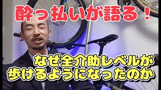 【永久保存版】なぜ全介助レベルから歩行できるようになったのか？パーキンソン病\u0026レビー小体型認知症のリハビリ/PTOT動作分析/ReHub