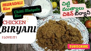 Muslim Style chitti mutyalu chicken biryani | chicken biryani recipe | chicken dum biryani | chicken