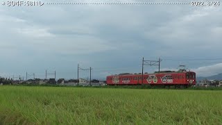 近江鉄道日記　302F ＆ 804F 蛇溝　　（2022.8/24）　　　　巛巛