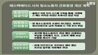 [UBS 중앙뉴스] 서울캠퍼스 새 방호환경 용역업체 선정