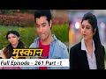 Muskan 261 Part 1 | Shantanu To Test Kajal | मुस्कान | Entertainment News