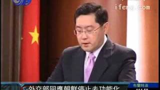 2008年8月28日外交部发言人秦刚举行例行记者会