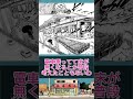 【サカモトデイズ179話】トーレス強いに対する読者反 サカモトデイズ サカモトデイズ反応集 サカモトデイズ179話 サカモトデイズ180話 サカモトデイズ最新話 篁 サカモトデイズ反応集