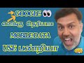 Google எனக்கு தெரியாம Mobile Data Use பண்றியா 😱Google Play Services Data Secret in Tamil 🫢