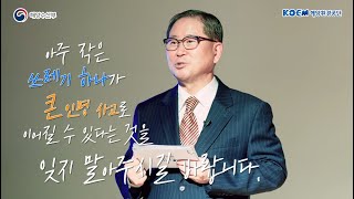 해양을 바꾸는 시간_이중남 회장님(강원도연승어업인연합)