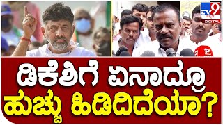 Gubbi Srinivas: ಬಿಜೆಪಿ ಸೈದ್ಧಾಂತಿಕವಾಗಿ ನನಗೆ ಒಗ್ಗಲ್ಲ ಹೀಗಾಗಿ ಕಾಂಗ್ರೆಸ್‌ ಸೇರ್ತಿದ್ದೇನೆ| #TV9B