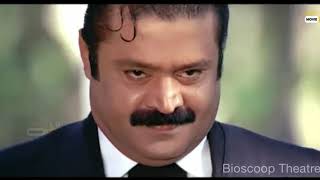 SURESH GOPI Birthday Special Mashup 2021 | Cutz by JSK | BIOSCOOP THEATRE