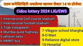 उत्तम कनेक्टिव्हिटी असलेला प्रोजेक्ट खारघर सेक्टर 14🏢 LIG/EWS🏬 kharghar cidco lottery