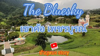 90/66 The Bluesky เขาค้อ เพชรบูรณ์