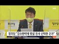 한동훈 지명에 민주당