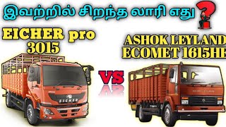 EICHER Pro 3015 (VS) ASHOK LEYLAND ECOMET 1615 HE IN TAMIL