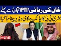 🔴LIVE | Bushra Bibi Important Message Before PTI's Protest | Imran Khan's Release | Capital TV