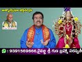 12 rasi thathwas kinds of devotees in horoscopes l 12 రాశుల వారి తత్వాన్నిబట్టి దైవ భక్తి ఆరాధన