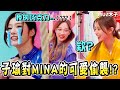 【TWICE】子瑜突然對MINA的可愛偷襲!? SANA調皮挑釁導致自己出局!?｜TTT巧克力工廠