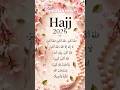 Eid al-Adha Takbirat 2026 (Full) by Menatallah Ramadan 🕋✨ Let's fill the world with them 🕌 🎶