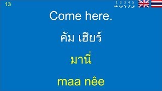 เรียนภาษาอังกฤษ | วลีภาษาอังกฤษ ประโยคสั้น | Talk Like a Local | 500 English-Thai Phrases-Sentences