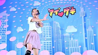 2024年12月8日 東京アイドル劇場’アイゲキ’ ソロスペ+ダンチャレ 藤竹美衣©