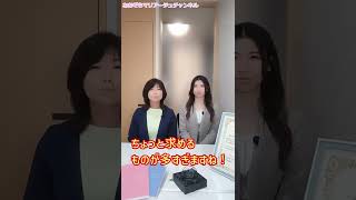 【婚活】プロフィールこれ書いちゃダメ！＜お相手への希望編＞ #Shorts